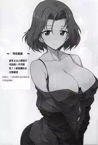 (C90) [Hokkebain! (Halcon)] Bunny de Ecchi na Bermuda Bon | 兔女郎爱爱的百慕大本 (Girls und Panzer) [Chinese] [RX79G个人汉化]
