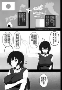 (C86) [Gachinko Shobou (Kobanya Koban)] Priestess demo H ga Shitai! (Chuunibyou Demo Koi ga Shitai!) [Chinese] [空気系☆漢化]