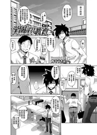 [Nikusoukyuu] Gakuen Ingu Kyouiku ~ Ayashii Dougu de Bishoujo o Choukyou Sanmai Ch.1-3 [Chinese] [Den個人漢化] [Digital]