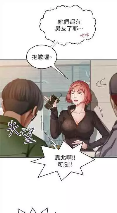 [週一] [肉味果實 & 金文圖] 御姐的實戰教學 1-33 官方中文（連載中）