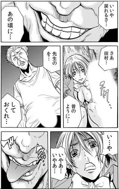 [Tachibana Naoki] Hitozuma Ingoku ~Kyousei-teki ni Choukyou Kaihatsu Sareru Karada~ VOL.5 (ch12-15)