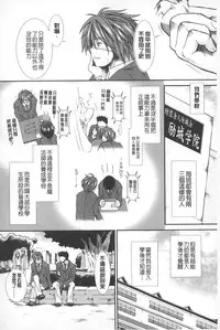 [Ariga Tou] Shikyuu Seishi Kudasai | 【子宮】請給人家精液 [Chinese]