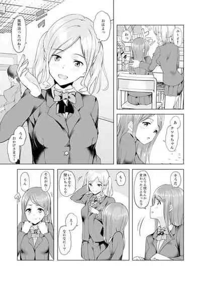 [Sanku] Gifu no Nettori Shokushin Sex ~ Musume no Kanbu ga Kanzen ni Iku made…[Kanzenban]