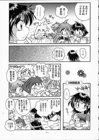 (C61) [Sairo Shuppan (J.Sairo)] ST SLAYERS TRILOGY (Slayers)