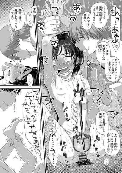 Itteru Kimi no Kao ga Suki