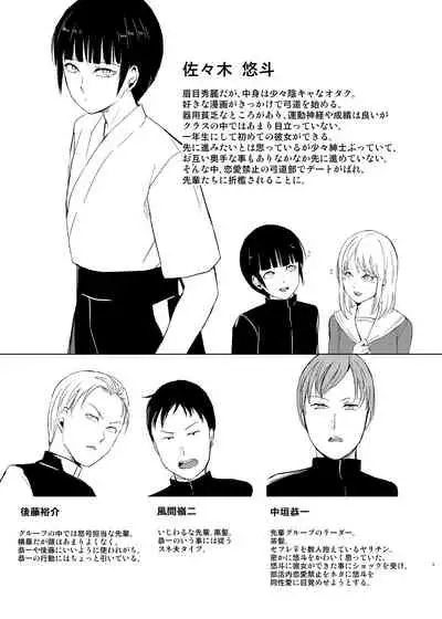 Kyuudou Danshi x Mesu Ochi Choukyou Senpai ni Naisho de Kanojo Tsukuttara Seisai Rape saremashita