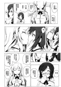 (SC65) [Cherry Snow (Rin Yuuki)] Futsuu no Joshikousei ga [Ecchi na Koto] Yattemita. (Futsuu no Joshikousei ga [Locodol] Yattemita.) [Chinese] [蓬頭垢面個人漢化] [Sample]
