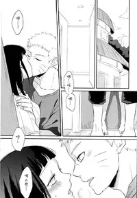 (Zennin Shuuketsu 2) [nora (kaori)] Naked (NARUTO) [Chinese] [沒有漢化]