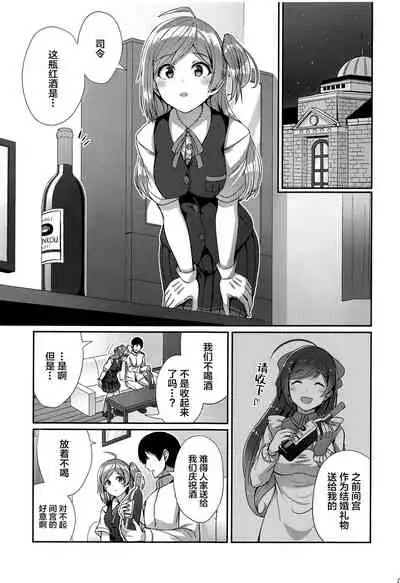 (C97) [L5EX (Kamelie)] Horoyoi Hagikaze (Kantai Collection -KanColle-) [Chinese] [转尾巴猫汉化]