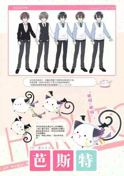 Koisuru Kokoro to Mahou no Kotoba OFFICIAL ARTBOOK