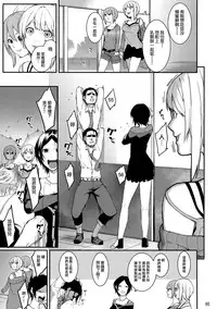 (Utahime Teien 10) [DogStyle (Menea the Dog)] No one knows the back side of the Moon (THE IDOLM@STER CINDERELLA GIRLS) [Chinese] [Angiris Council漢化组]