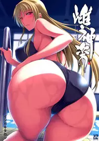 (C89) [Type-G (Ishigaki Takashi)] Mesu Kagura -Fate Hen 2- (Mahou Shoujo Lyrical Nanoha) [Chinese] [空気系☆漢化]