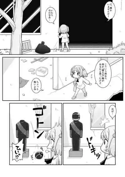 hirogacchau no ga ī no12