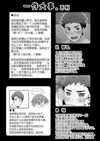 [Aida. (Shimajirou)] Hankouki. | 叛逆期 [Chinese] [太太汉化组]