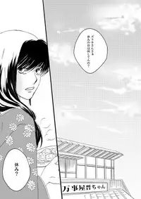 群青日和Ⅱ