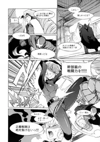 (C84) [Naitou2 (F4U)] the Pink - Tokusatsu Heroine Tsukamaeta!!! Part A