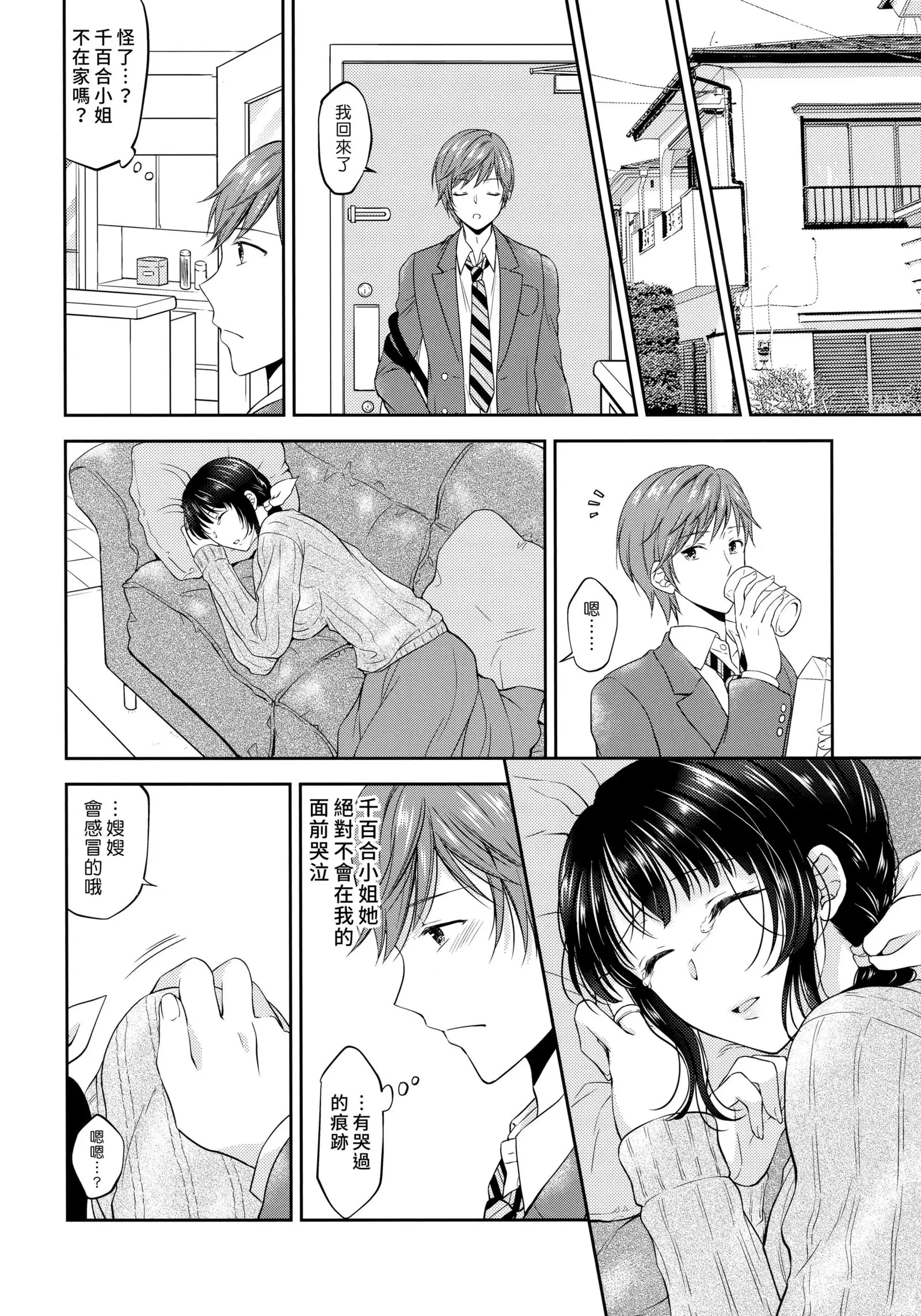 Futanari Miboujin Gitei Kanraku