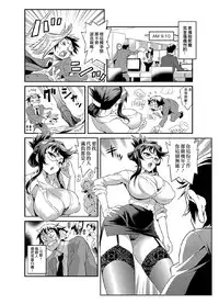 [Gussan] Zettai Fukujuu 3-bun Kanojo ~Sekaijuu no Onna no Mata o Hiraku Tada Hitotsu no Appli~ [Chinese] [Den個人漢化] [Digital]