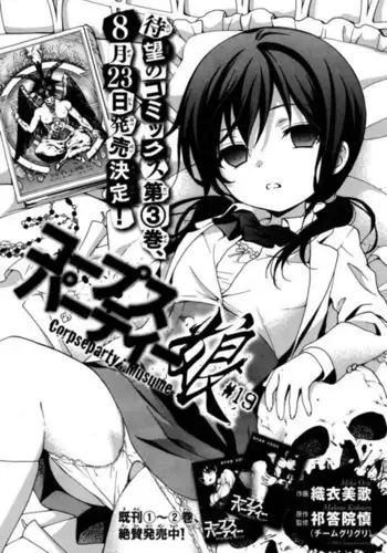 Corpse Party Musume, Chapter 19