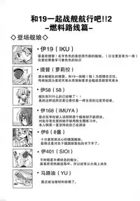 (C89) [Kusari no Youjo (Yukimi Iris)] Iku to isshoni Oryokuru Iku no!! 2 (Kantai Collection -KanColle-) [Chinese] [无毒汉化组]