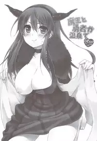 (C83) [cherry*pepper (Yukian)] Maou to Yuusha ga Onsen de (Maoyuu Maou Yuusha)