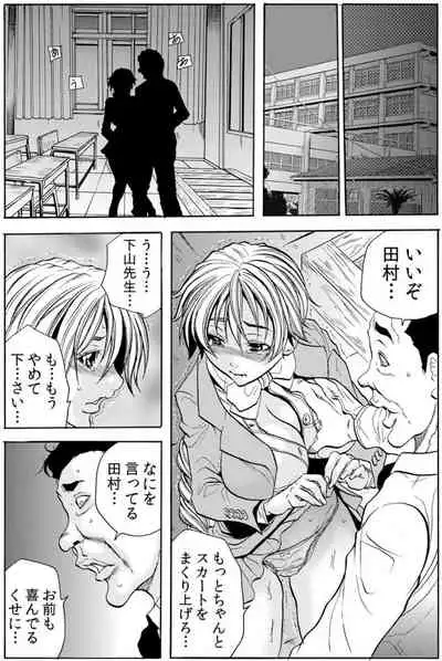 [Tachibana Naoki] Hitozuma Ingoku ~Kyousei-teki ni Choukyou Kaihatsu Sareru Karada~ VOL.5 (ch12-15)