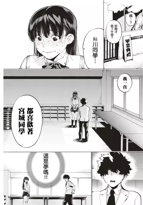 不器用な二人