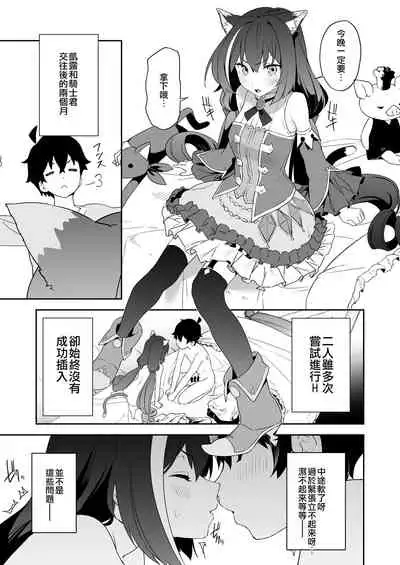 [Camrism (Kito Sakeru)] Kusozako Manko Kyaru-chan to Kusozako Chinpo Kishi-kun 丨 雜魚小♥穴凱露醬 肉♥棒騎士君 (Princess Connect! Re:Dive) [Chinese] [沒有漢化] [Ongoing] [Digital]