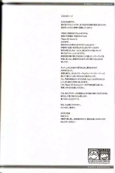 (C70) [Niku Ringo (Kakugari Kyoudai)] NIPPON Onna HEROINE 2 (Darkstalkers, Street Fighter) [Chinese] [不可视汉化] [Incomplete]