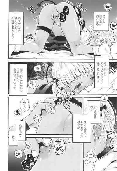 [Hatomugi Munmun] Otona ni Naranai Onnanoko