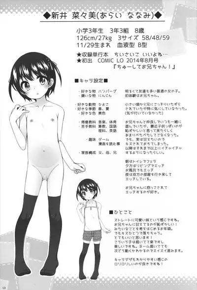 LO Tankoubon ni Deta Onnanoko-tachi no Hon