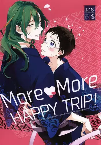 (C87) [DAIRA (Himeno)] MoreMore HAPPY TRIP! (Yowamushi Pedal)