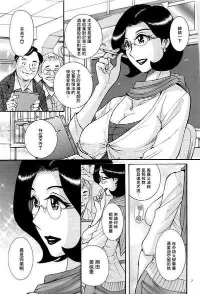 [Kojima Miu] Mama wa Boku no Omocha | 媽媽是我的玩具 (Nympho Maman Boshi Soukan - Mama no Shikyuu wa Boku no Mono) [Chinese] [未名汉化组]