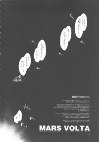 (C84) [Alice no Takarabako (Mizuryu Kei)] MARS VOLTA: MERCURY SHADOW 3 (Bishoujo Senshi Sailor Moon)