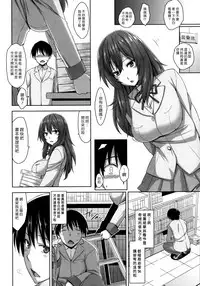 [Mikemono Yuu] Takane no Hana wa Toge o Kakusu (Shitataru Kanojo ~Drip Lover~) [Chinese] [漢化組漢化組]