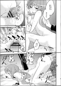 (C81) [Aienkien (Aito Matoko)] There's Love That Can Begin From Stalking Too! (Mirai Nikki)