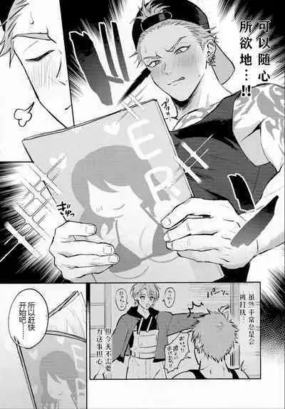 Satsuki kun no hitori jijo | 纱月独处时发生的事情