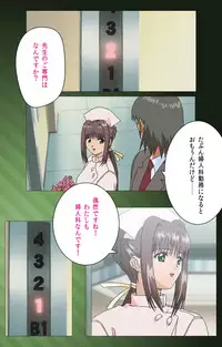 [Mink] [Full Color Seijin Han] Yakin Byoutou Karte.1 Complete Ban [Digital]