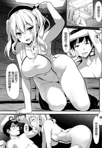 (C90) [Kekemotsu (Kekemotsu)] Please do not rampage on board. (Kantai Collection -KanColle-) [Chinese] [空気系☆漢化]