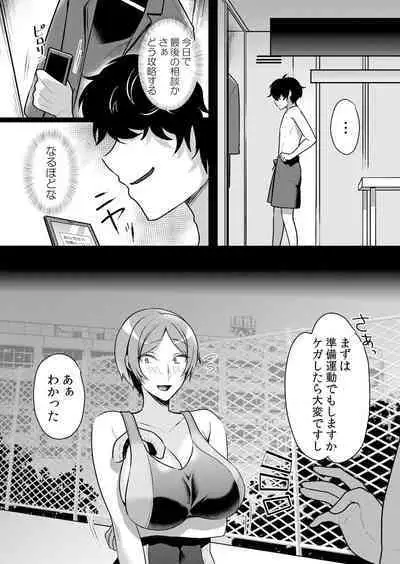 Namaiki JK ni Nakadashi Choukyou ~Mechakucha ni Tsuite, Oku no Hou ni Dashite Ageru ne 50