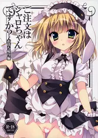 (C88) [LOOPTHELOOP! (Herurun)] Gochuumon wa Sharo-chan Desu ka? ~Omochikaerihen~ (Gochuumon wa Usagi Desu ka?) [Chinese] [脸肿汉化组]