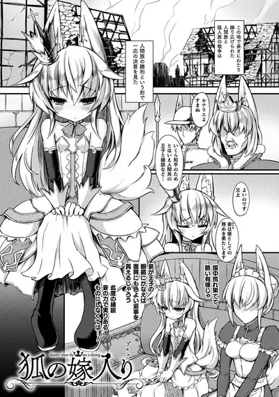 [Sasamashin] Inkyuu Shoujo Youjoku Tan