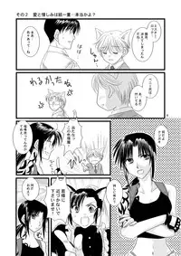 [Yuusari Hime (Yuusariki)] 続・LOVELESSな彼氏。 (Black Lagoon)