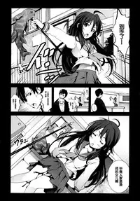 [Mokusei Zaijuu] Zetsubou no Inaka Shojo ~Niigata Hen~ (COMIC Maihime Musou Act.07 2013-09) [Chinese] [脸肿汉化组]