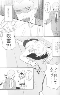 [Sora no Tabiji (Tori)] Nee, Someoka-kun! (Inazuma Eleven)