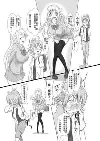 [Zakkin Kougyou (Zakkin)] Kurunde Matotte! [Chinese] [SNAP个人汉化] [Digital]