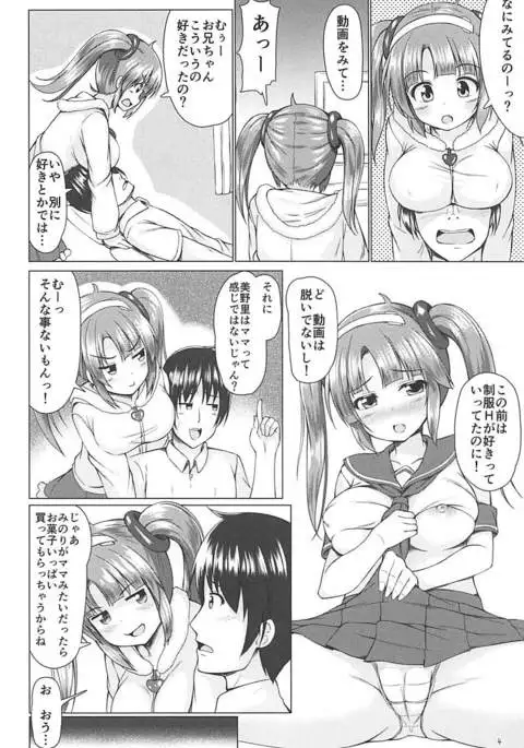 美野里ママでバブりたい