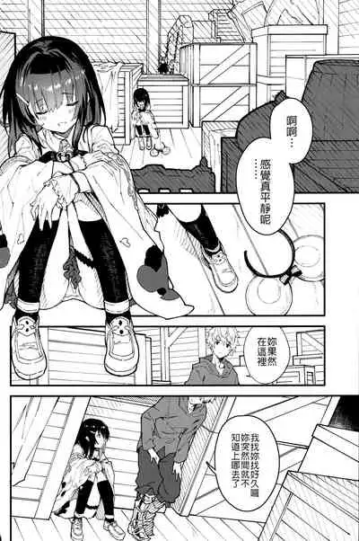 (C99) [Dot Eito (Sawayaka Samehada)] Vikala-chan to Ichaicha suru Hon 2-satsume | 與小碧卡拉親熱放閃的本子-第2本 (Granblue Fantasy) [Chinese] [禁漫漢化組]