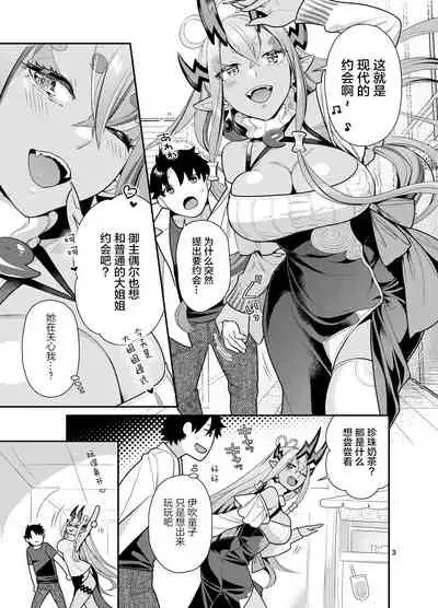 [Nekomataya (Nekomata Naomi)] Ibuki Onee-chan to Ichaicha suru Hon (Fate/Grand Order) [Chinese] [黎欧x匿名绅士x苍蓝星汉化组] [Digital]