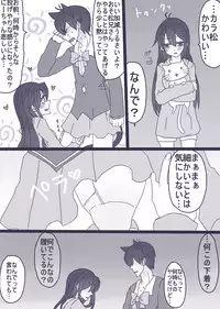 [Denjarasu Yamada] にゃーちゃんコスのカラ一・おそチョロ